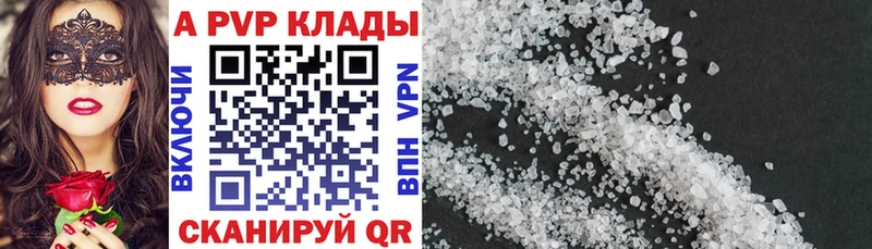 Alpha PVP СК  Купить  Грайворон 