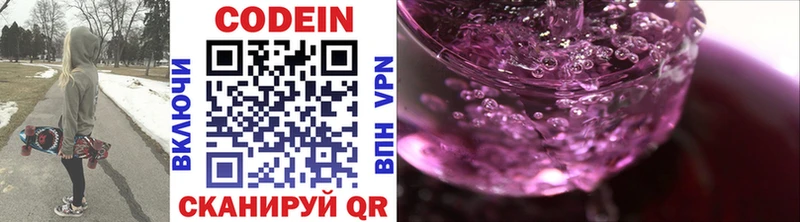 Codein Purple Drank  Купить где  Грайворон 
