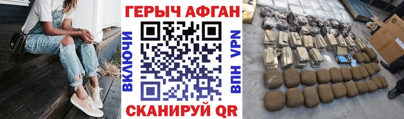 Героин Heroin Грайворон