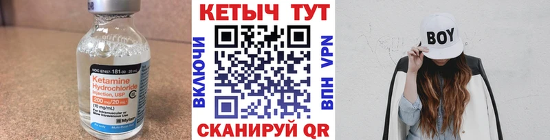 Кетамин VHQ  Купить закладки  Грайворон 